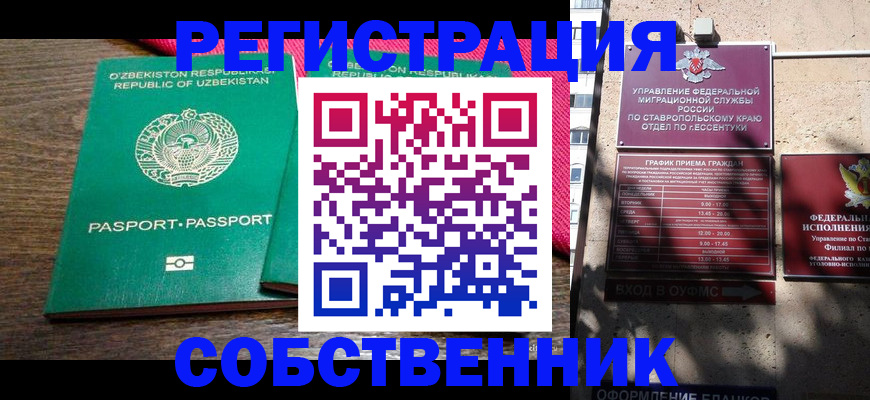 временная регистрация 2025 в Талдоме